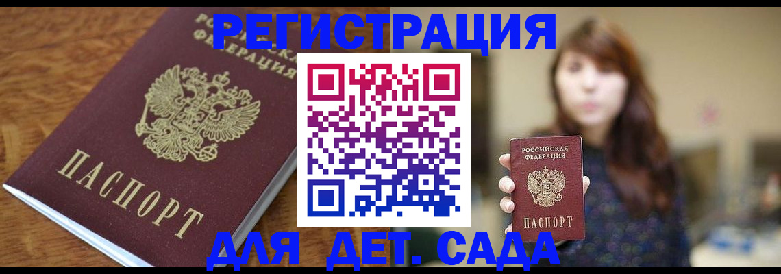 регистрация для школы в Жукове