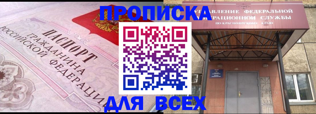 прописка гарантия в Жукове