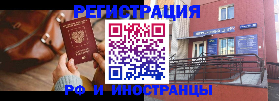 прописка для военкомата в Жукове